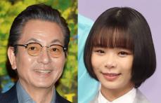 趣里と水谷豊の「親子共演」実現か　フジ連ドラでの〝相棒オマージュ〟が伏線