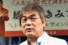 綾小路きみまろ　毒舌漫談でも政治ネタはやらない理由明かす「使うとクレームがつくんです」