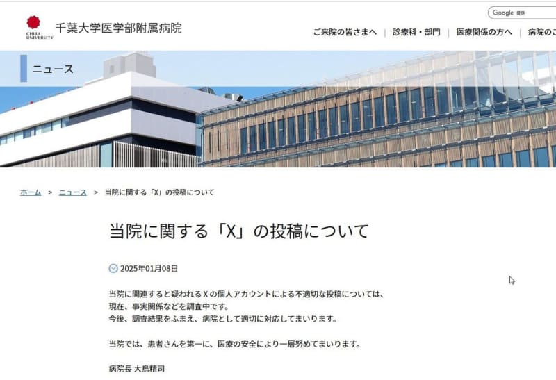 またも医療従事者の不適切投稿？医療関係者は「看護師の〝虚言〟〝バイトテロ〟」の可能性を指摘