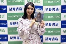 沢口愛華が地元・名古屋でフォトエッセイ発売イベント「やっぱりとんかつには〝みそ〟なんですよ」