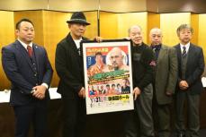 1・31ジャイアント馬場没25年追善興行 チケット完売も…全日勢は不参加　木原アナ「オファーしたんですけど…」