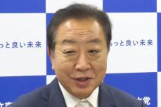 立憲・野田佳彦代表　トランプ米大統領の就任に際して談話「過去の経験を生かし多岐にわたり活躍されることを期待します」