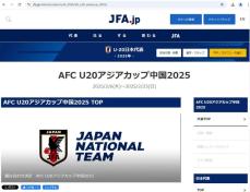 Ｕ―２０アジア杯　高岡怜颯や高橋仁胡らメンバー入り　船越優蔵監督「日本の次世代を担う選手たち」