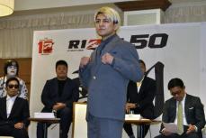 【ＲＩＺＩＮ】鈴木千裕はダウトベック戦決定「ＫＯでぶっ飛ばす」