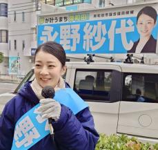 【岸和田市議選】異例出馬の永野市長の妻・紗代氏が当選も…不信任再提出なら市長選濃厚