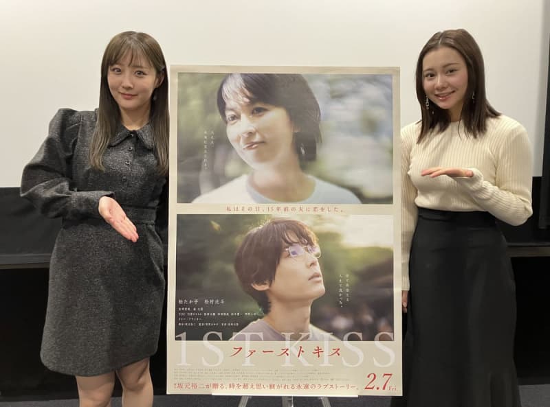 鎌田菜月＆松本慈子が映画「ファーストキス　１ＳＴ　ＫＩＳＳ」に感動「結婚したくなりました」