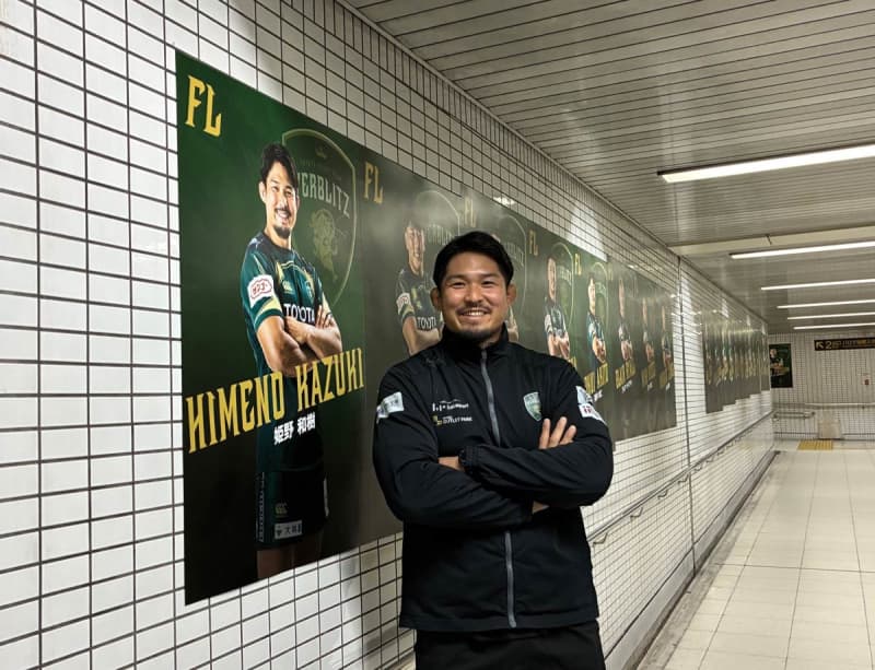 姫野和樹 アクリルハンガー トヨタ ヴェルブリッツ 受注限定 ラグビー 日本代表 姫野和樹 アクリルハンガー トヨタ ヴェルブリッツ 受注限定 ラグビー