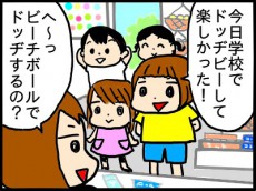 子供は遊びの天才だ！大人はビックリ、イマドキの「だるまさんが転んだ」の遊びかたとは？！自営業主婦の泣き笑いの体験記