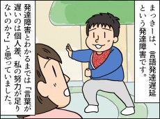 みんな違って、難しい。それでもこの子を育てたい。発達障害児の育児奮闘記