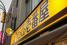 カレー「ココイチ」の壱番屋、客数減が響き既存店売上高が2カ月ぶりのマイナス成長（2019年9月）