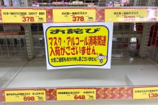 既に新型コロナ拡大で打撃を受けている3つの業界〜深刻な企業活動・生活への影響