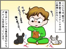 美味しいものをわかってる⁈ 年々巧妙になる盗み食いに飼い主は四苦八苦！【チンチライフ40話】