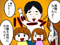 夫が突然の「今日から主夫」宣言！大忙しだった主婦は楽になれたのか？