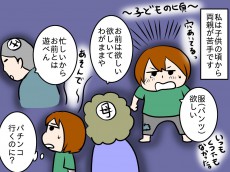 子に無関心だった親からの「孫に会いたい」コールにモヤモヤ…【マンガ記事】ねこねこむの日常