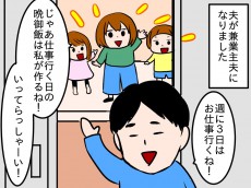 兼業主夫になった夫と家事分担...理想と現実のギャップがすごい!?【マンガ記事】ねこねこむの日常