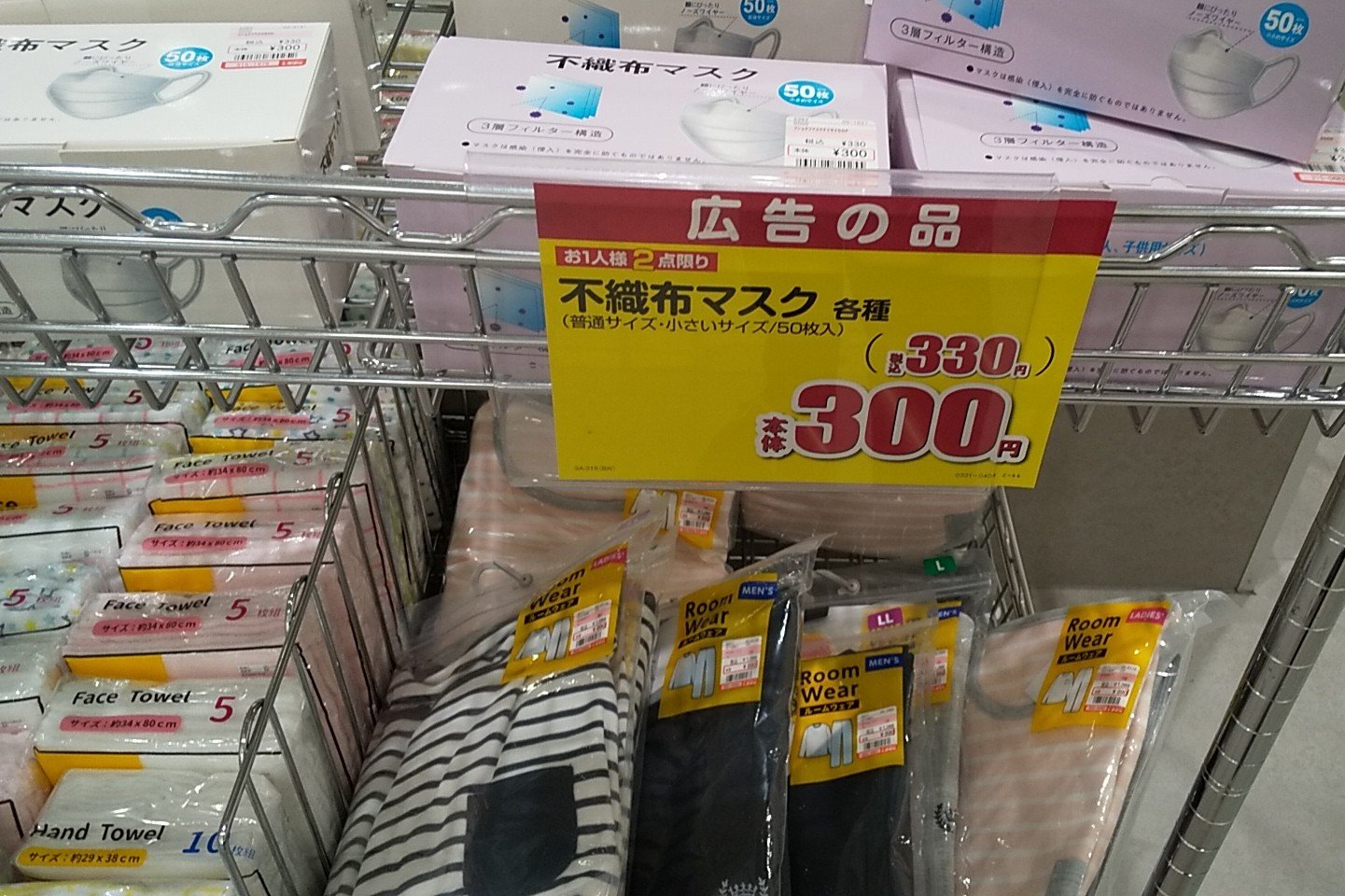 遂に再販 しまむら 50枚300円不織布マスク 女性 子供向け新サイズも 記事詳細 Infoseekニュース