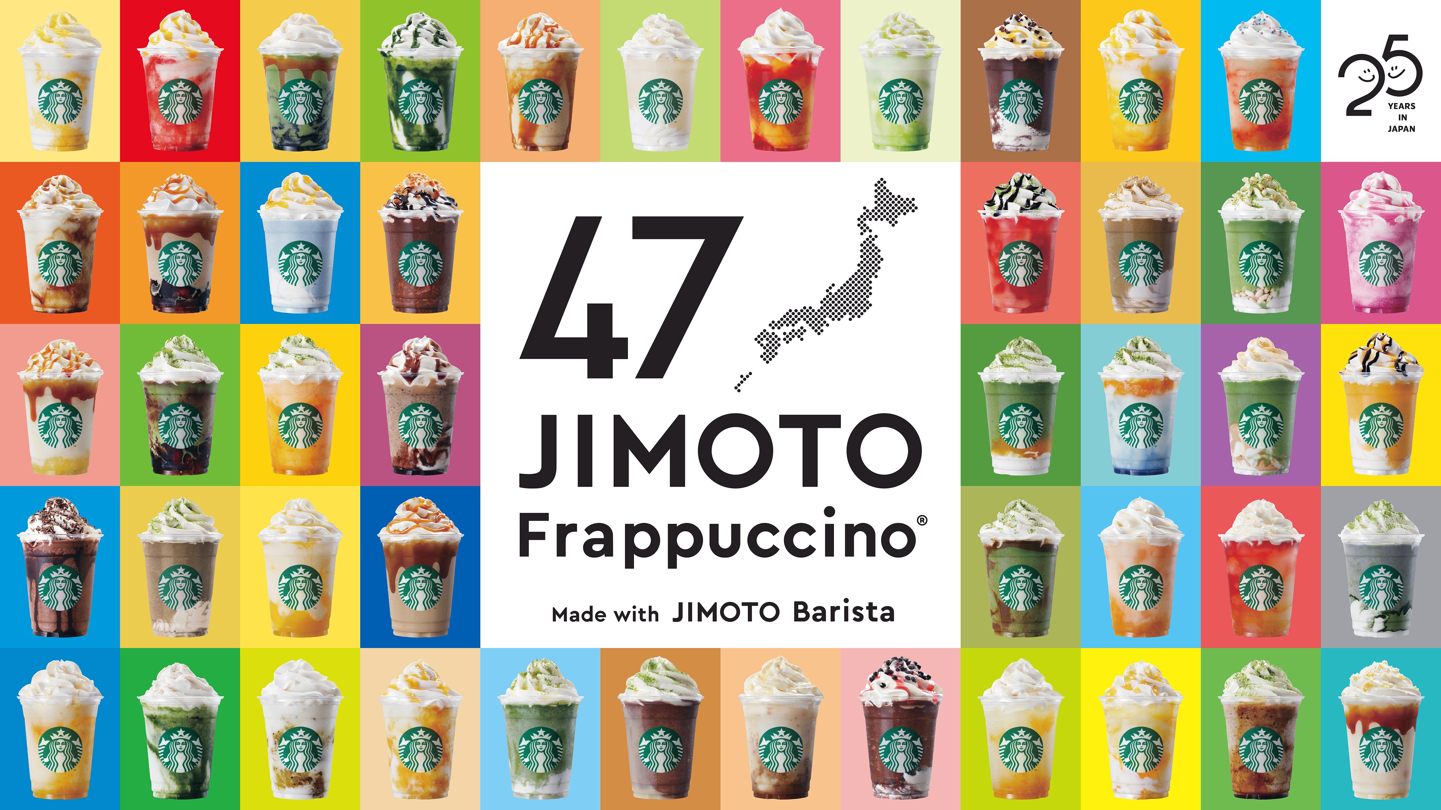 スターバックス　海外　日本　ご当地 SNSで話題【スタバ】「47都道府県ご当地フラペチーノ」地元の味が