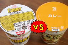 【セブンvs日清】カップ麺、買うべきは日清『カップヌードルカレー』か、それともセブンPB『たっぷり具材のカレーヌードル』か？比べてみた