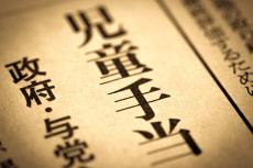 1~4月の妊娠届 ▲1.2%で減少続く 児童手当も解説