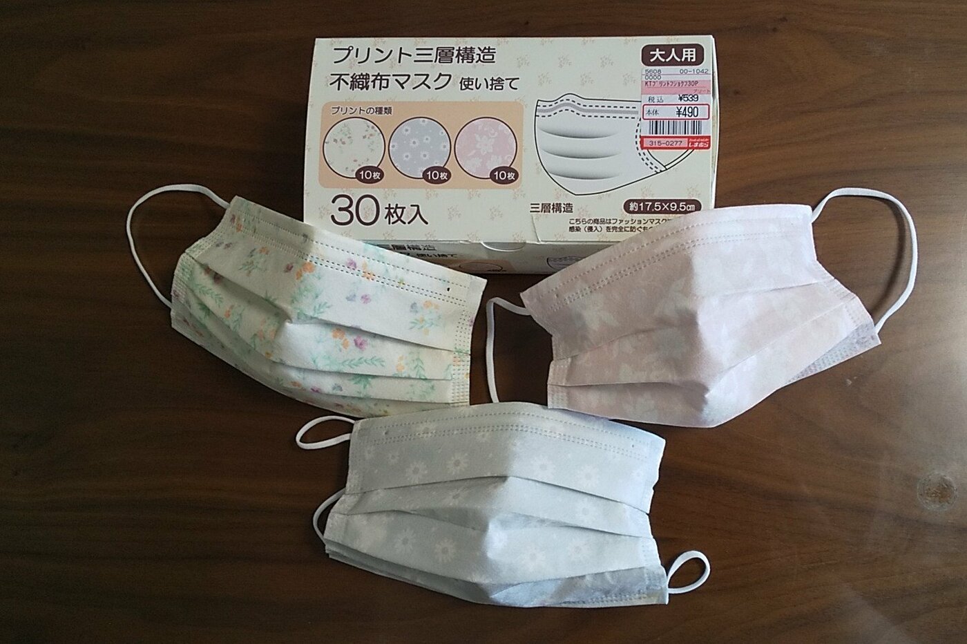 コスパ最強 しまむら ダイソー 業務スーパー 売れ筋 不織布マスク 3選 記事詳細 Infoseekニュース