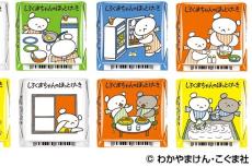 「ファミマ限定」チロルチョコ【しろくまちゃんのほっとけーき】可愛い限定パケ10種