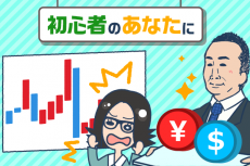 超初心者でもわかる［為替］！知っておきたい2019年大波乱の「円高」の理由！