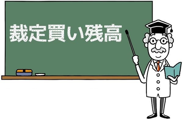 米国株が強いのに日本株がさえないワケ：裁定買い残から見る日本