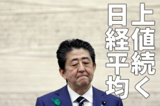 コロナ前より半値戻し、日経平均上昇続く。「押し目待ちに押し目」ある？