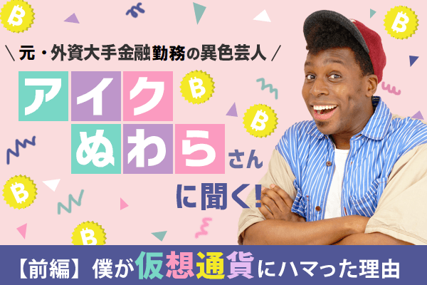 資産運用(投資信託・仮想通貨)実績【2 ...