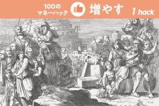 リーマン、世界恐慌…暴落史からコロナに生かす3つの教訓