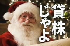 貸株のメリットとデメリットを解説：日本株の長期保有なら「貸株」もセットで