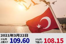 トルコリラが2円を超える大暴落！ リラ安暗黒時代に逆戻りか？