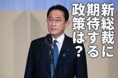 新しい自民党総裁に期待する政策は？