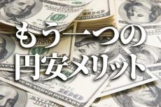 もう一つの円安メリット：円建てNYダウが最高値を更新！