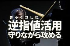 「億り人」は損切り達人！「逆指値」で守りながら攻める！