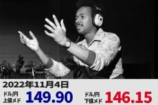 円高は今日で終わり？ なぜ今夜の雇用統計が重要なのか