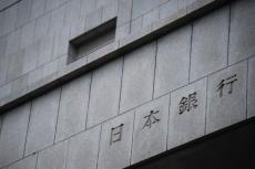 日銀の正副総裁人事を前に、投資家が知っておきたいこと