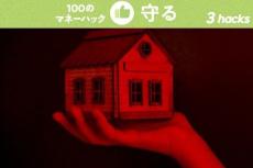 やってはいけない家計のコロナ対策。月16万円減で想定外のローン地獄【3つのMoney Hack】