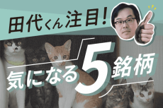 スシロー、三越伊勢丹…【9月優待銘柄】長期投資で狙いたい5選