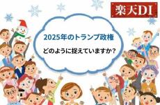 今月の質問「トランプ氏、米大統領就任で始まる2025年」