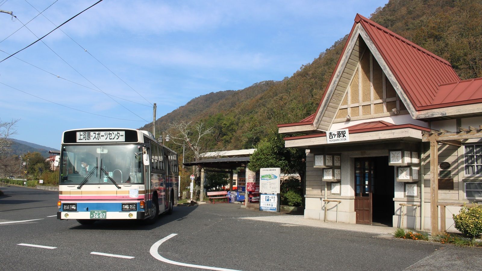 岡山の廃線｢片上鉄道｣代替バスは別ルートの事情 貨物の流れから人の流れへ交通路が再編された
