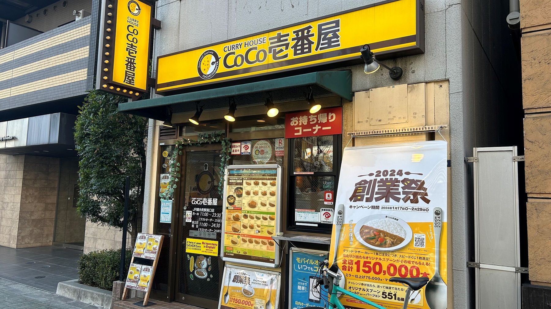 CoCo壱番屋､海外店舗を一気拡大する期待と不安 日本のカレーハウスのシステムを海外にも移植