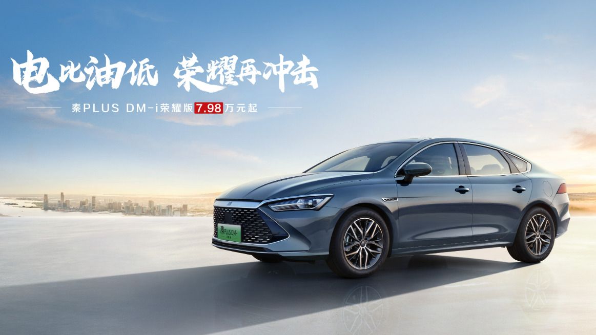 中国自動車市場で｢EV･PHVの価格競争｣に拍車 BYDの｢42万円値下げ｣に競合メーカーが追随