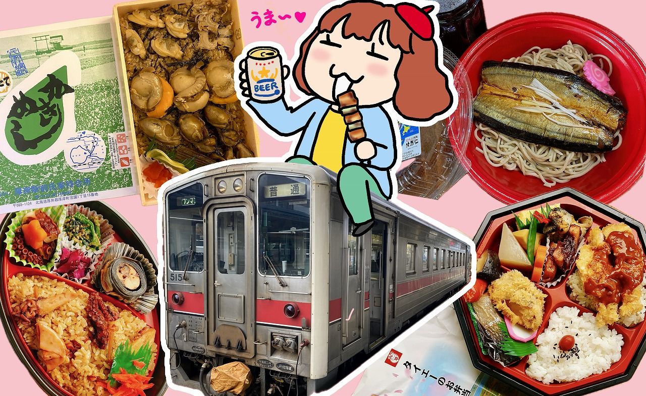JR花咲線｢駅弁食いだおれ｣おなかいっぱいの旅 かきめし､さんまそば､たこ飯弁当などなど