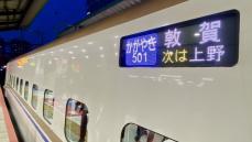 北陸新幹線､敦賀延伸開業が生む｢直通と分断｣ 福井県が東京と直結､関西へは乗り換え必須