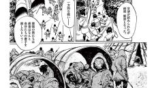 北海道に至る｢遊牧民族の足跡｣に見た厳しい運命 漫画｢宗像教授世界篇｣（第5回）熊の王座　後編