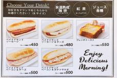 キーズカフェ｢550円朝食｣がコスパ良好で唸った キーコーヒーが手掛けるカフェの実力とは？