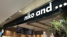 ｢niko and ...｣カフェ事業が"実は絶好調"のワケ 細やかなサービスで差別化､アパレルへの好影響も