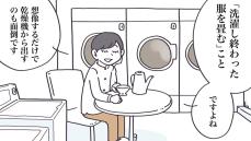 洗濯物は｢たたまない｣ぜひやって欲しい2つの技 漫画｢丁寧ならぬ暮らし｣（第16話）