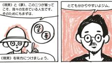 ｢10年後の自分の生活｣描ける人と描けない人の差 1日の予定や年収を具体的にイメージする方法